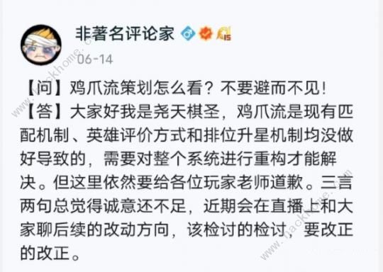 王者荣耀鸡爪流打法攻略 鸡爪流是什么意思图片3