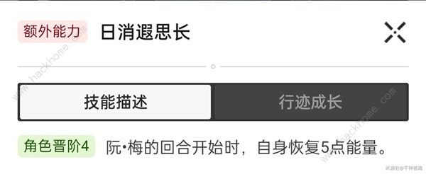 崩坏星穹铁道阮梅超击破队怎么培养 阮梅超击破队出装技能加点攻略图片7