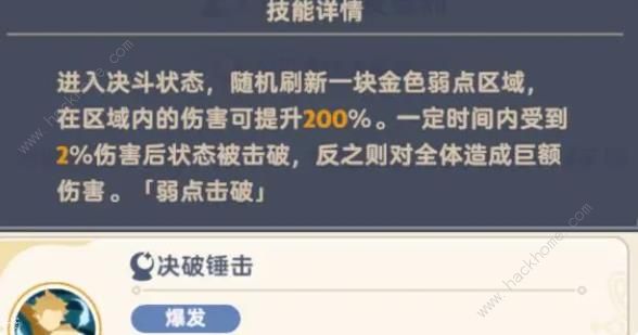 出发吧麦芬绝境8怎么打 公平竞技决斗战速通阵容攻略图片6