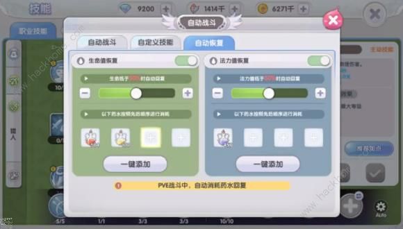 仙境传说新启航怎么挂机升级快 自动战斗设置及BUFF选择推荐图片7