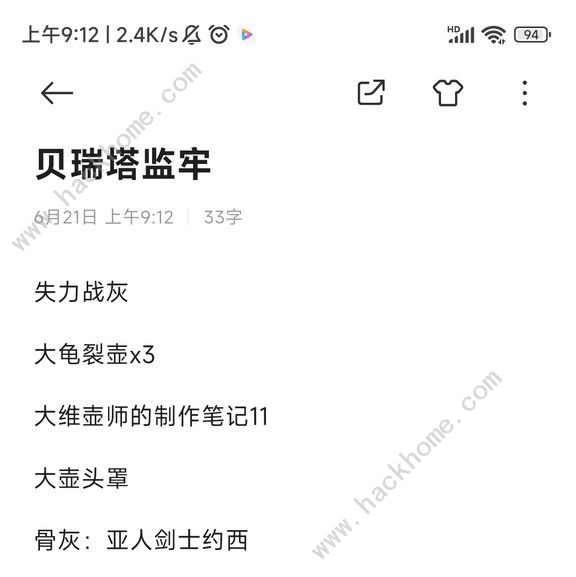 艾尔登法环黄金树幽影DLC物品收集攻略 黄金树幽影DLC物品位置一览图片7