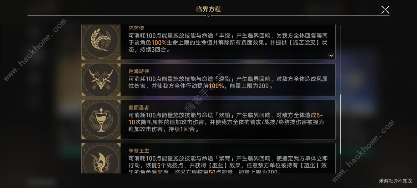 崩坏星穹铁道无方程流萤队n6攻略 流萤队怎么通关n6图片2